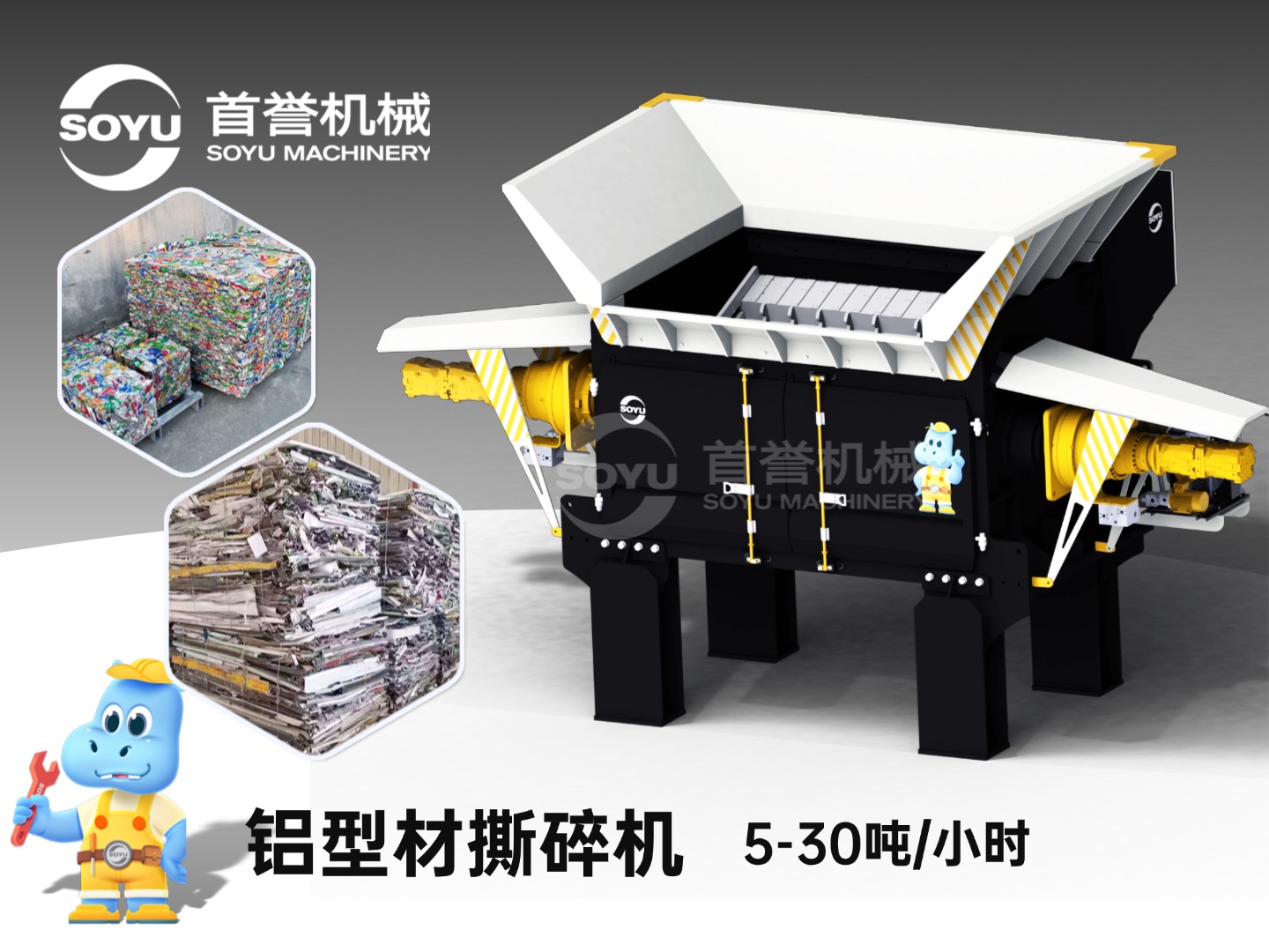 歸納實(shí)力強(qiáng)的鋁型材撕碎機(jī)供應(yīng)商，讓你輕松選購(gòu)